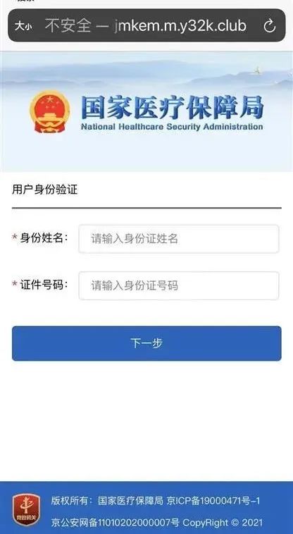 注意！这类短信，立即删除