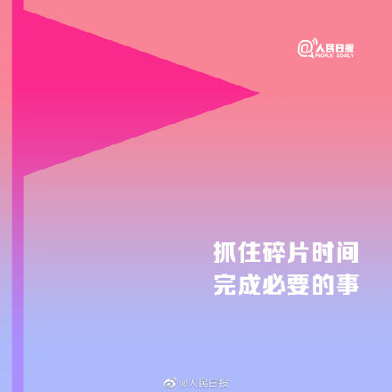 提升行动力9个小方法