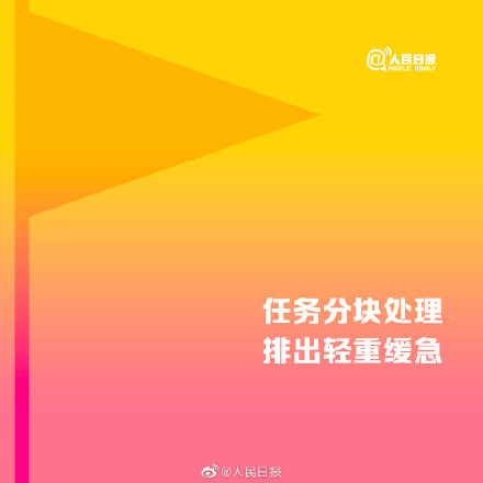 提升行动力9个小方法