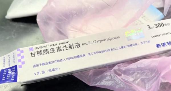 一种胰岛素没买到,配药志愿者哭了…… 一种胰岛素没买到,配药志愿者哭了……