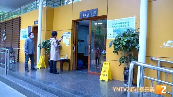 出入公厕，也请扫一扫“场所码”！