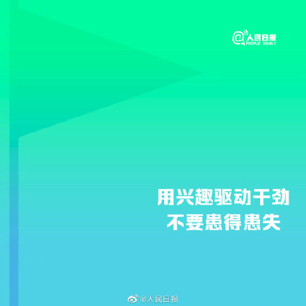 提升行动力9个小方法