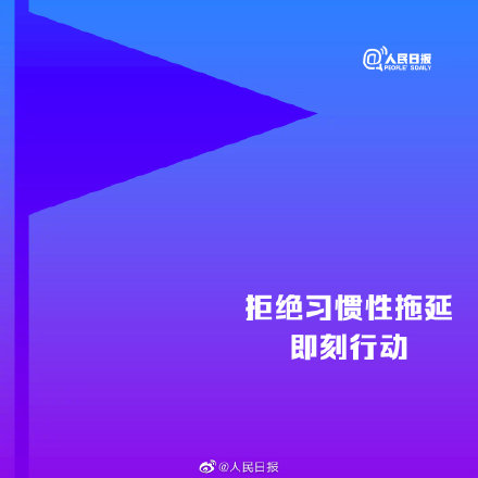 提升行动力9个小方法