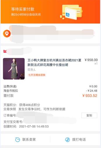 拍个买家秀就能轻松赚钱？“寄拍刷单”骗局要警惕！