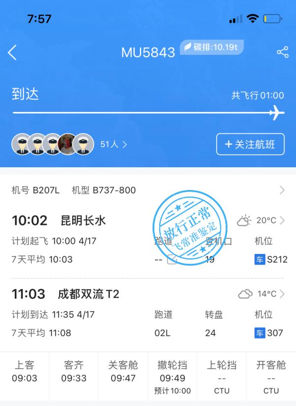 东航恢复波音737-800商业运营