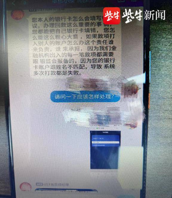 被封的投资平台可退款？被骗7万余元的男子又被骗了25万多