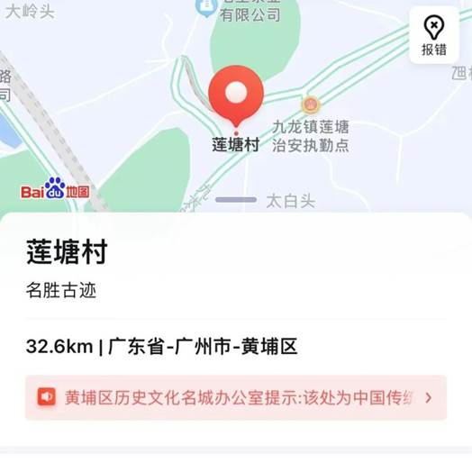 广州探索“互联网+名城保护”新模式