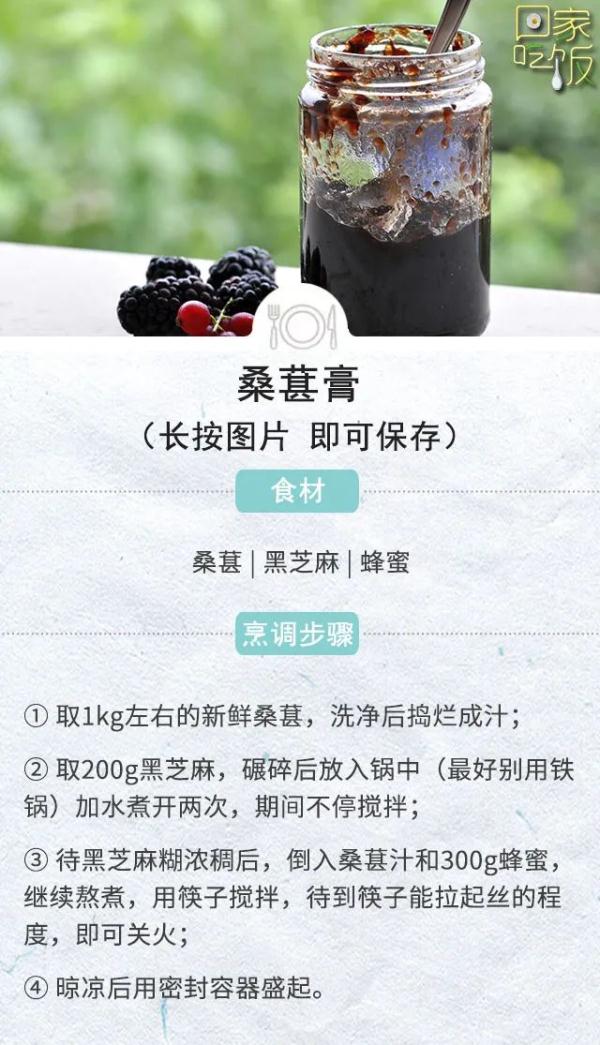 为什么吃桑葚时，老是吃一嘴紫色？一颗桑葚好处多，现在吃刚好！