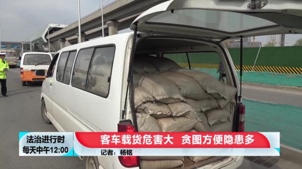 这辆金杯车装满了石头、另一辆装满了水桶，北京交警：你们真能装