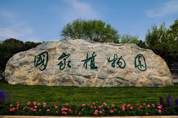国家植物园来啦！开放时段、购票方式都在这里
