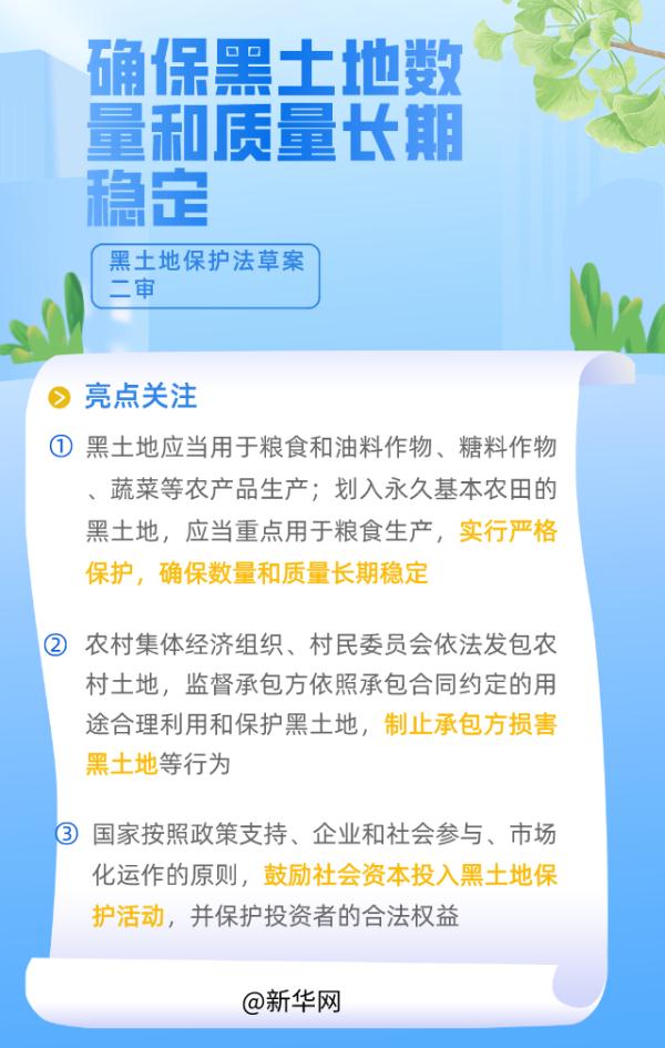 5部法律案将提请审议 这些亮点值得关注! 5部法律案将提请审议 这些亮点值得关注!