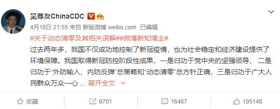 吴尊友深夜发文，解读“动态清零“及其四点误解→