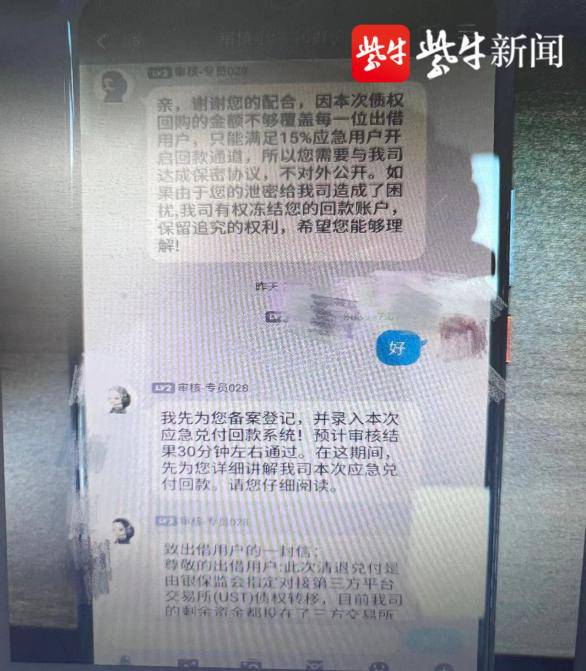 被封的投资平台可退款？被骗7万余元的男子又被骗了25万多