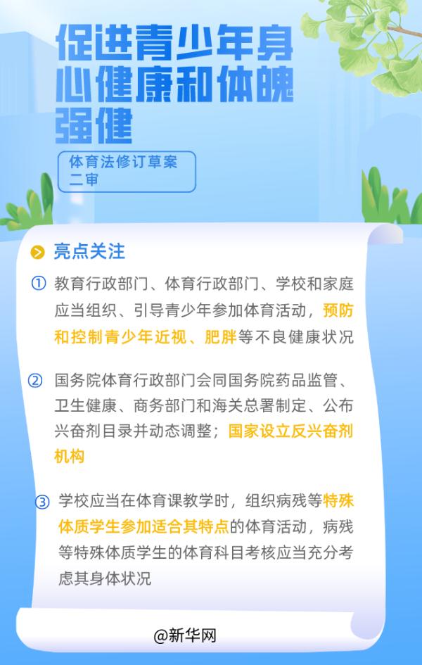 5部法律案将提请审议 这些亮点值得关注! 5部法律案将提请审议 这些亮点值得关注!