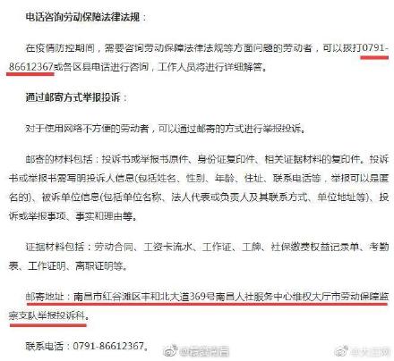 南昌：疫情防控期间遭遇欠薪 可通过微信小程序反映