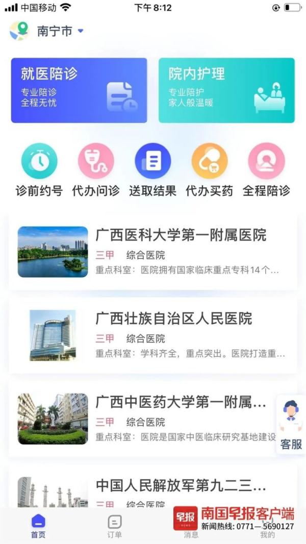 南宁兴起职业陪诊，22岁女孩半天赚200多元！你会花钱请人陪看病吗？