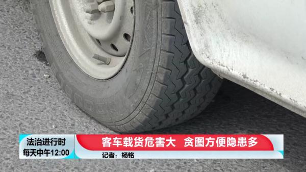这辆金杯车装满了石头、另一辆装满了水桶，北京交警：你们真能装