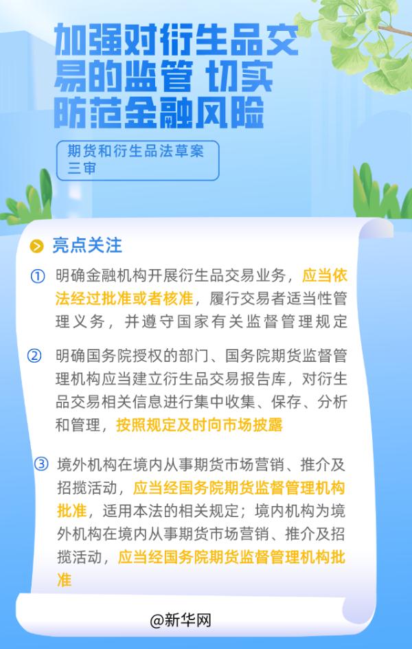 5部法律案将提请审议 这些亮点值得关注! 5部法律案将提请审议 这些亮点值得关注!