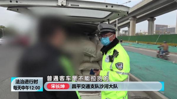 这辆金杯车装满了石头、另一辆装满了水桶，北京交警：你们真能装