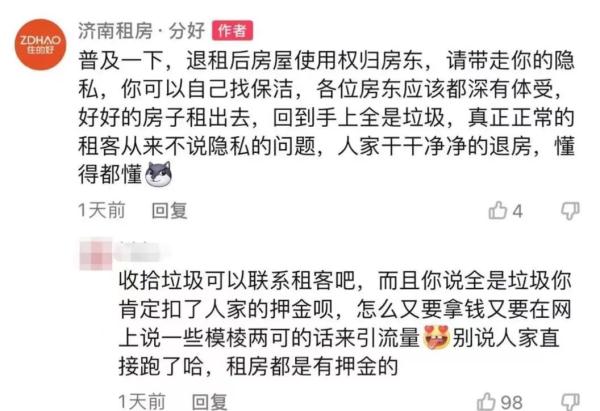 中介私拍女租客退房遗留物,当心违法! 中介私拍女租客退房遗留物,当心违法!