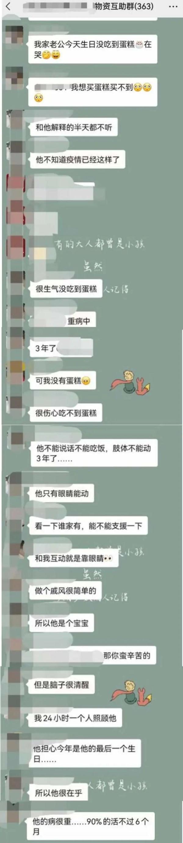 上海疫情中，有一个值得被记住的生日蛋糕