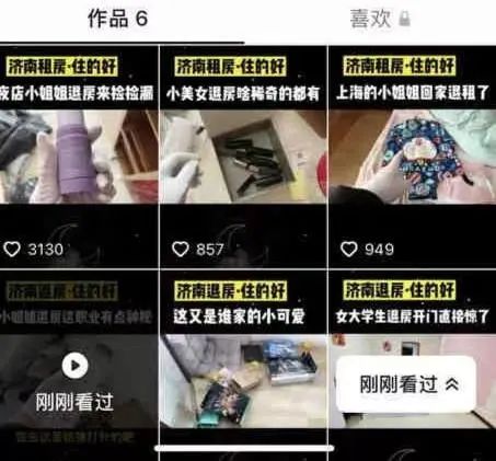 中介私拍女租客退房遗留物,当心违法! 中介私拍女租客退房遗留物,当心违法!