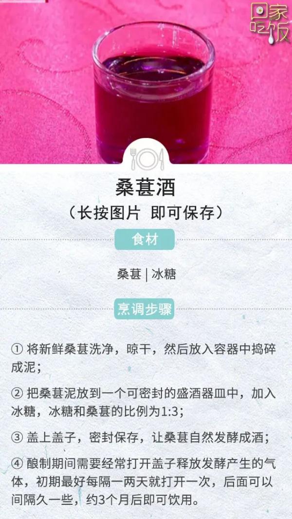 为什么吃桑葚时，老是吃一嘴紫色？一颗桑葚好处多，现在吃刚好！