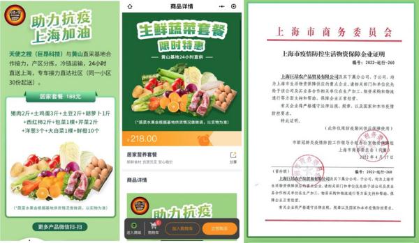 团购188套餐菜烂肉臭？“天使之橙”回应