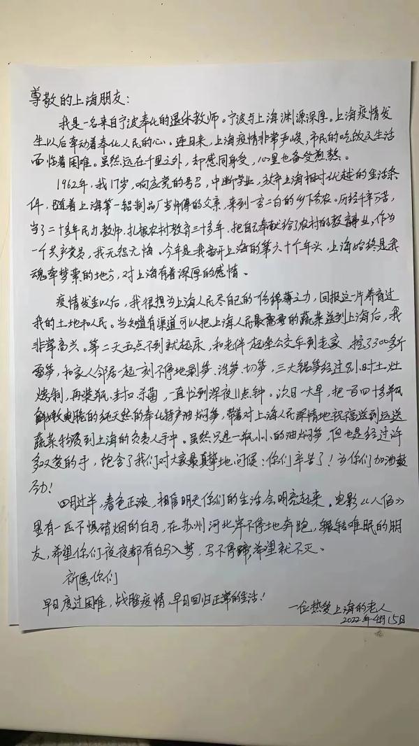 140多瓶自制油焖笋从宁波寄往上海，还藏着一封老人的手写信…