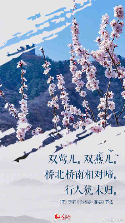 春渐远夏将至，一起来感受古诗词里的谷雨