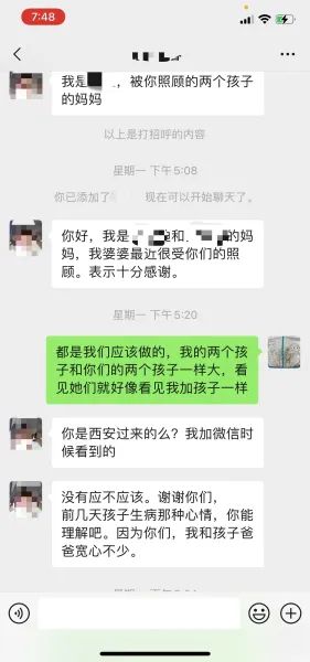 爱与陪伴!这份“特殊”的生日礼物来自西安交大一附院援吉医疗队 爱与陪伴!这份“特殊”的生日礼物来自西安交大一附院援吉医疗队