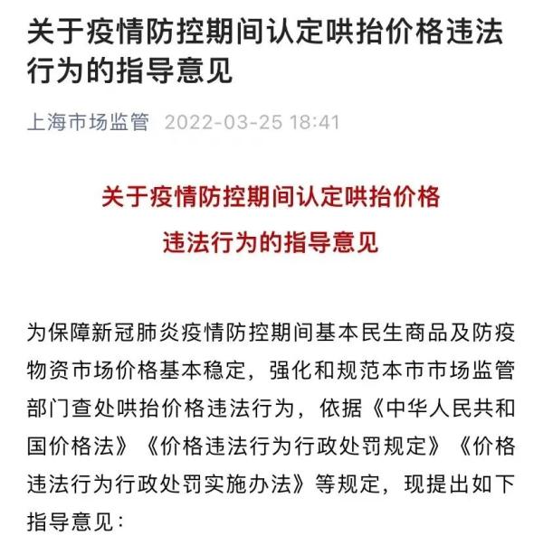 销售“伪劣菜肉盲盒”?“坐地起价”?侬涉嫌犯罪了! 销售“伪劣菜肉盲盒”?“坐地起价”?侬涉嫌犯罪了!