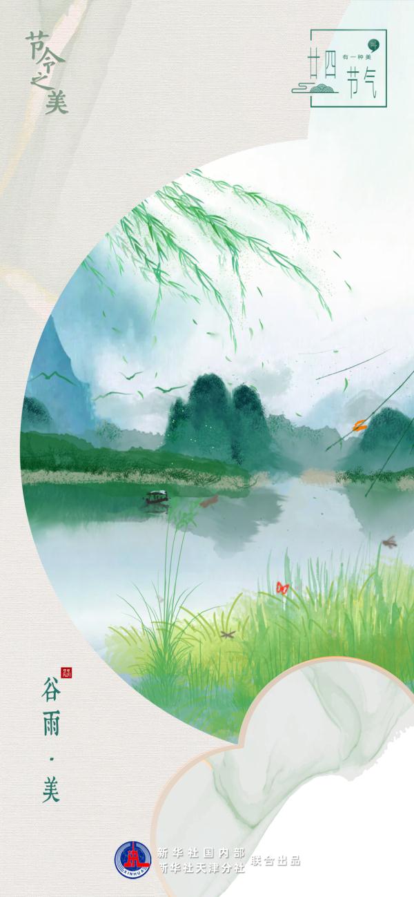 诗词中的谷雨：装一夜春雨，盛二两春风