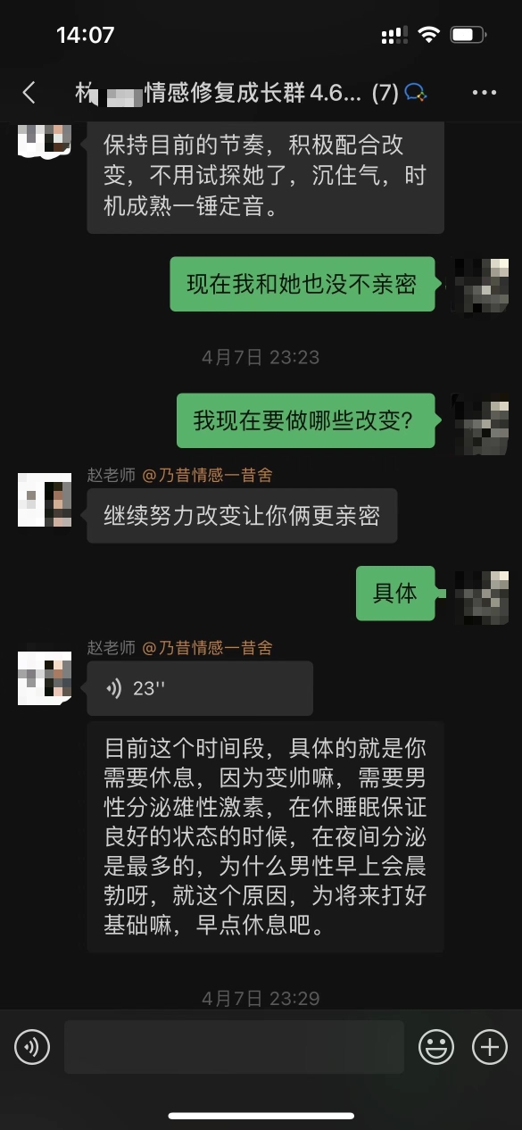 消费曝光台|男子找“情感陪护”被指导“早休息可分泌雄性激素” 消费曝光台|男子找“情感陪护”被指导“早休息可分泌雄性激素”