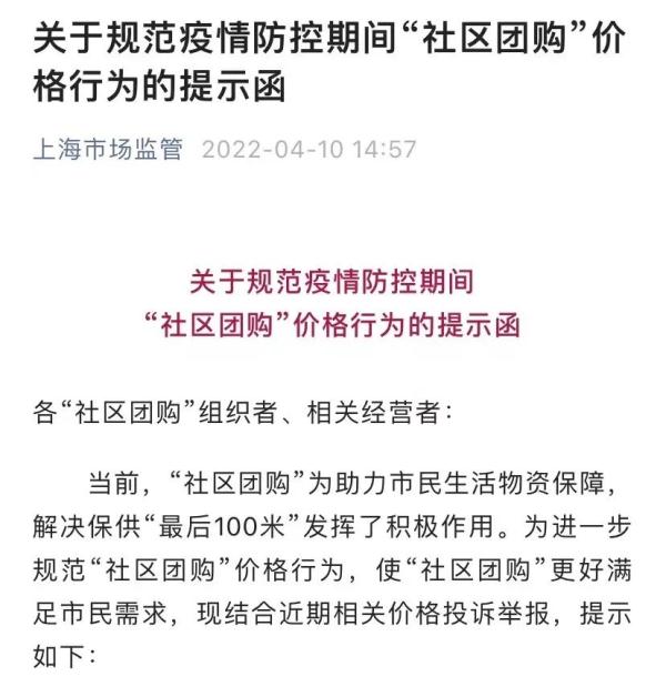 销售“伪劣菜肉盲盒”?“坐地起价”?侬涉嫌犯罪了! 销售“伪劣菜肉盲盒”?“坐地起价”?侬涉嫌犯罪了!