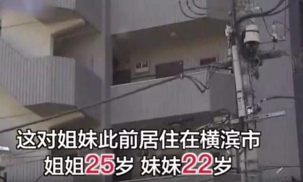痛心！中国姐妹惨遭日本男子杀害抛尸，终于判了！