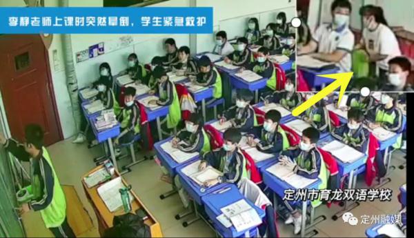“老师不怕，我们在呢！”