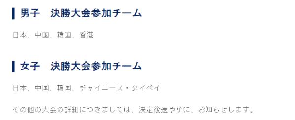 官方：东亚杯7月在日本举行 中国U23男足和女足国家队将参赛