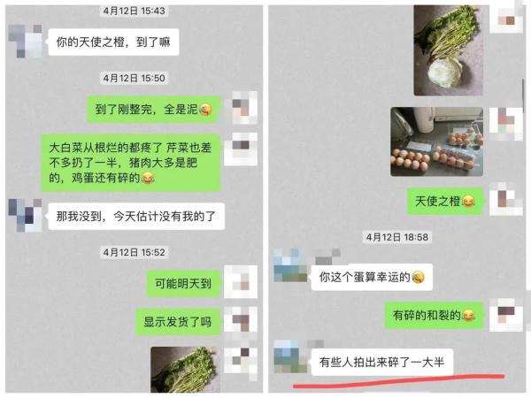 团购188套餐菜烂肉臭？“天使之橙”回应