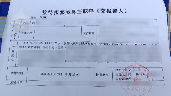昆明女子2020年花10多万网购口罩，现在还没收到？主播：钱输了…