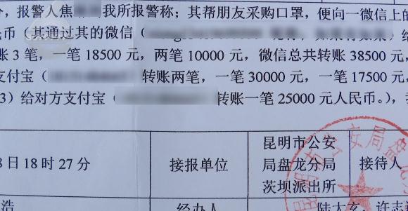 昆明女子2020年花10多万网购口罩，现在还没收到？主播：钱输了…