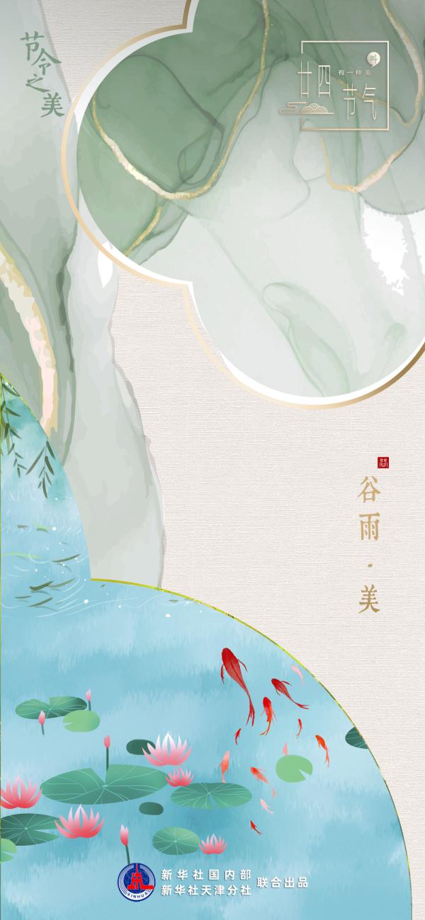 诗词中的谷雨：装一夜春雨，盛二两春风