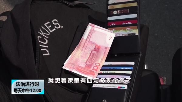北京110纪实：四万现金丢失，民警循迹追查