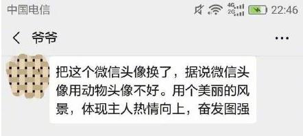 心血来潮改个网名后，爷爷认真查一个多小时资料，结果……