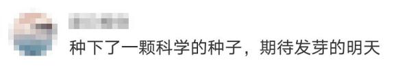 200多个孩子成了“追星族”，就是因为他！