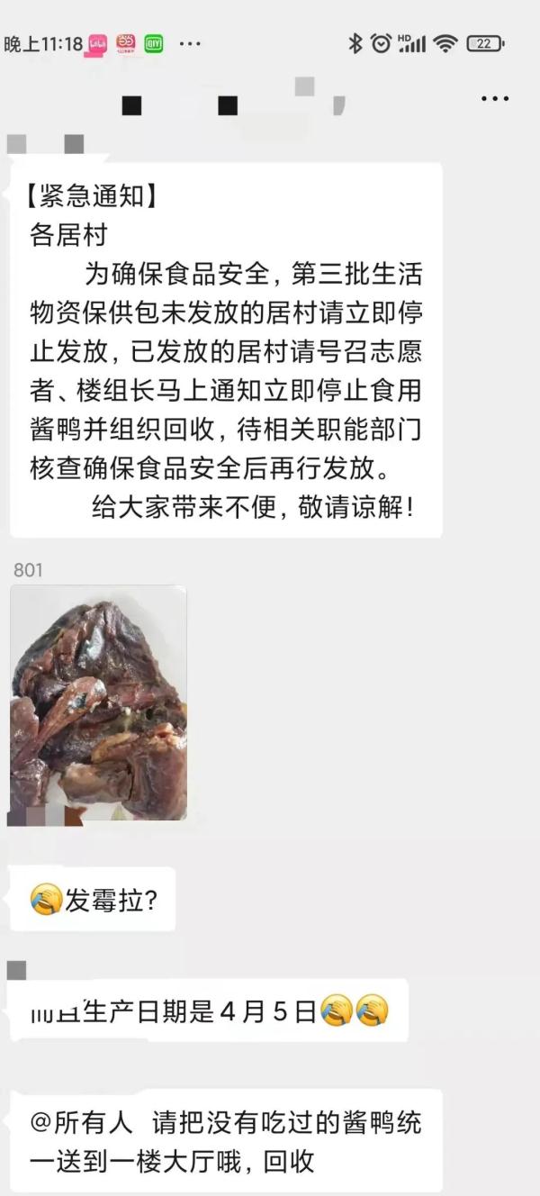 523元一份的山姆保供套餐变“盲盒”!不仅货不对板,更让人无法接受的是… 523元一份的山姆保供套餐变“盲盒”!不仅货不对板,更让人无法接受的是…