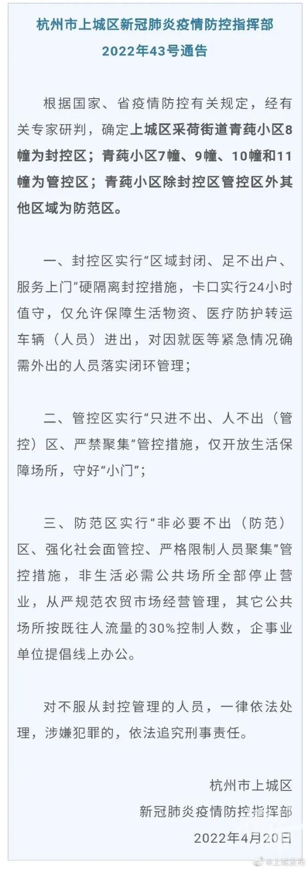 紧急通告：这里只进不出！浙江多地通报：有新增