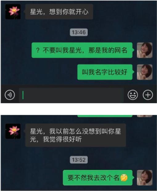 心血来潮改个网名后，爷爷认真查一个多小时资料，结果……