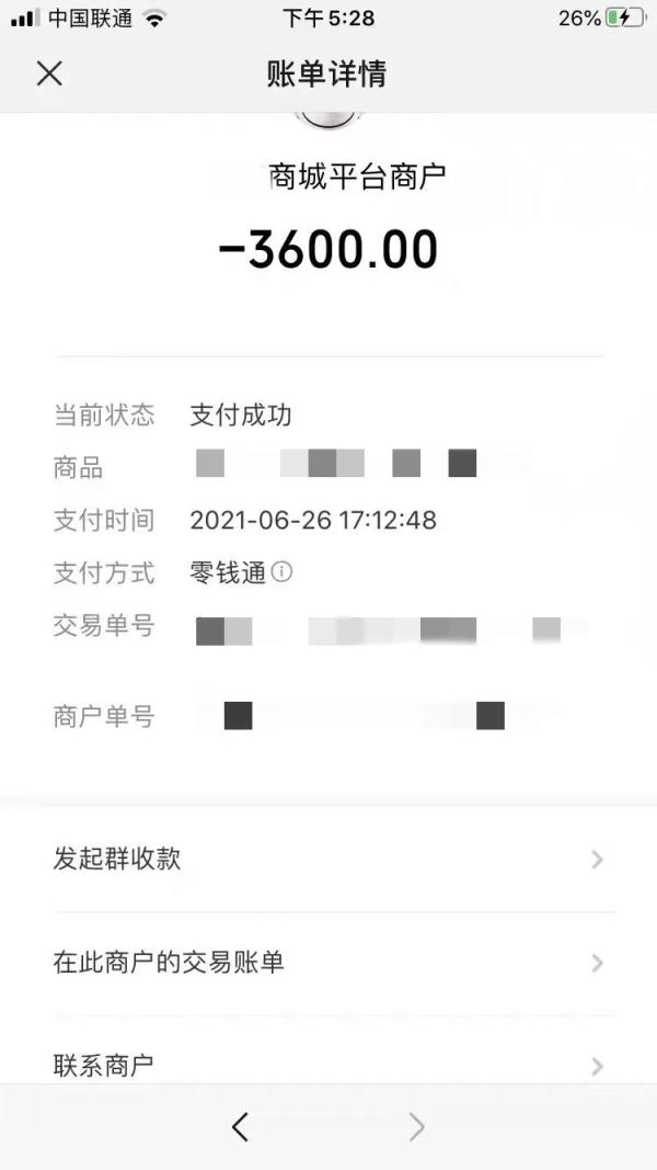 小伙买的苹果手机竟变“油卡”？一查以后竟发现…