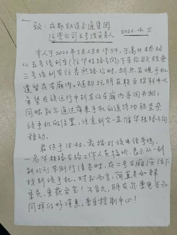 “我女儿一个人上了地铁，请帮帮我！”